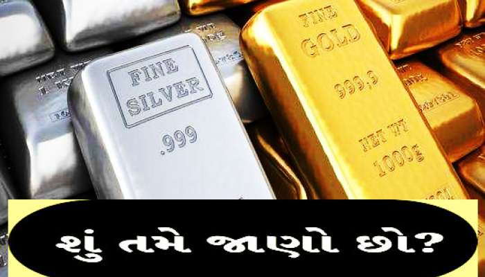 સોના-ચાંદીના દાગીના ભૂલથી પણ એક સાથે ના રાખો, જ્વેલરી બરબાદ થઈ જશે