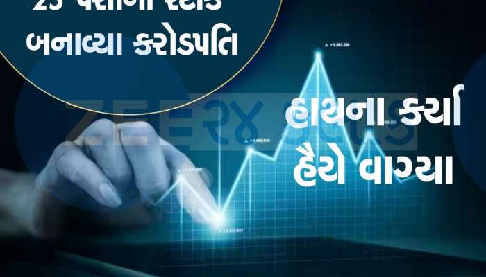 હરિયાણીના દારૂ કંપનીના સ્ટોકે 1 લાખના બનાવી દીધા 65 કરોડ રૂપિયા, બે દિવસમાં શેરમાં 40% નો ઉછાળો
