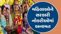 મહિલાઓ આનંદો.....હવે સરકારી નોકરીઓમાં મળશે 35 ટકા અનામત, આ રાજ્ય સરકારનો મોટો નિર્ણય