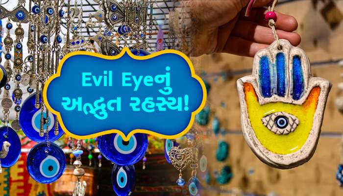 Evil Eyeના ઈન્સ્ટાગ્રામ ઇમોજીનું શું છે કનેક્શન, ખૂબ રોચક છે આ વાત...