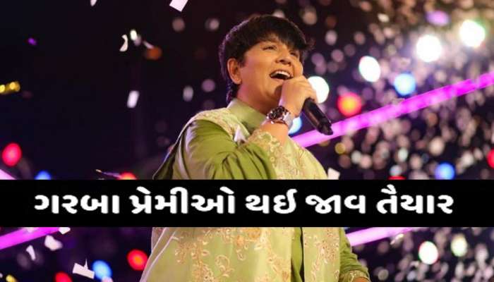 સફળતાનું છઠ્ઠું વર્ષ, 'ગરબા ક્વીન' ફાલ્ગુની પાઠકના સ્વરે ઝુમશે મુંબઈવાસીઓ! ગરબાપ્રેમીઓને પડી જશે જલસો