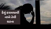 સુરતમાં ધો. 10 અભ્યાસ કરતી વિદ્યાર્થીનીનો આપઘાત, પરિવારે ચલાવ્યું એવું જુઠ્ઠાણું કે.