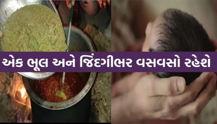 સુરતમાં ફરી લાલબત્તી સમાન કિસ્સો; ગરોળી ચાવી ગયા બાદ હવે અઢી વર્ષનું બાળક પર ગરમ દાળ પડી