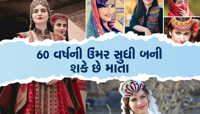 પાકિસ્તાનનું સ્વર્ગ ! એકથી એક ચડિયાતી છે અહીં વિશ્વ સુંદરીઓ, 80 વર્ષ સુધી રહે છે યુવાન 
