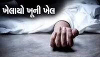 સંબંધોની હત્યા! અન્ય સ્ત્રી જોડે આડા સંબંધની આશંકામાં સગા પુત્રએ પિતાની ઠંડા કલેજે..