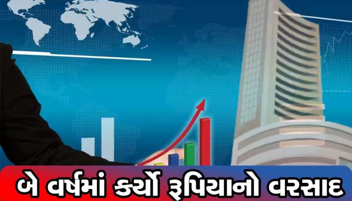 35 પૈસાથી વધી 37 રૂપિયા પર પહોંચ્યો આ શેર, 1 લાખનું રોકાણ કરી ઈન્વેસ્ટરો બે વર્ષમાં બની ગયા કરોડપતિ