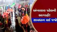 નવરાત્રિની રઢિયાળી રાતોની રંગતને વરસાદ બગાડશે! અંબાલાલે કરી ઘાતક આગાહી, જાણી ધ્રુજી