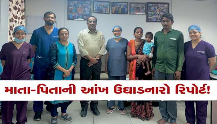 એક વર્ષનું બાળક રમકડાંનુ LED, જ્યારે 10 મહિનાનું બાળક ગવારની સીંગ ગળી ગયું, આ રીતે પાર પાડ્યું ઓપરેશન