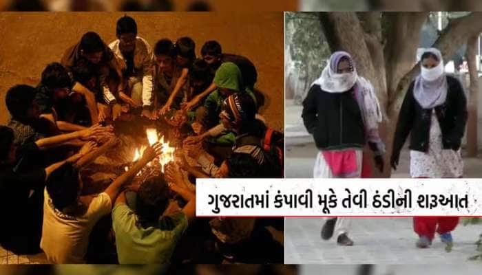 કાતિલ ઠંડી માટે તૈયાર રહેજો, ગુજરાતમાં શિયાળાને લઇને અંબાલાલ પટેલની સૌથી ઘાતક આગાહી