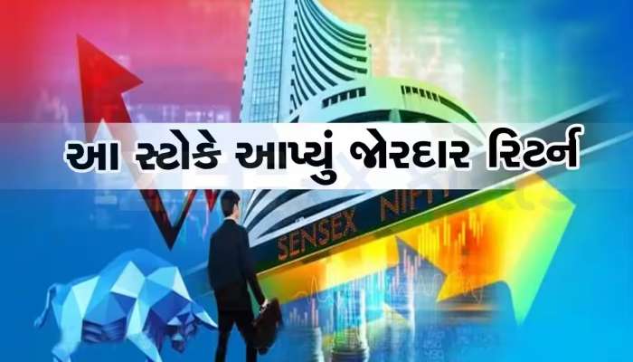 નોટ છાપવાનું મશીન બન્યો આ સ્ટોક, 6 મહિનામાં ત્રણ ગણું રિટર્ન, કરાવી મોટી કમાણી