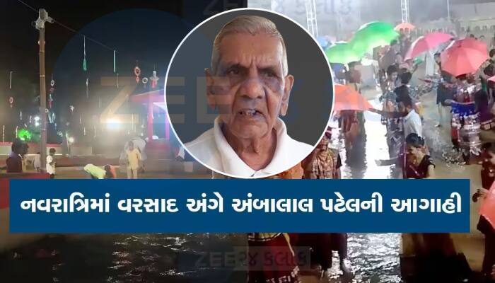 અંબાલાલ પટેલની નવી આગાહી : નવરાત્રિમાં વરસાદ બાદ વાવાઝોડાનો વધુ એક રાઉન્ડ આવશે 