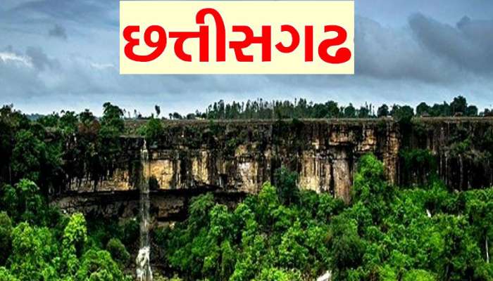 Chhattisgarh Assembly Election: હાલ છત્તીસ ગઢમાં છવાયેલો છે કયો પક્ષ? જાણો રાજકીય ગણિત