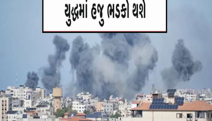 ઈઝરાયેલ-હમાસ યુદ્ધમાં અનેક ગુજરાતીઓ ફસાયા, વડોદરાના 250 થી વધુ લોકો વોર વચ્ચે ડરમાં જીવે છે  