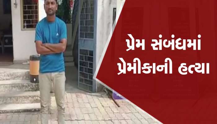 પ્રેમ સંબંધ રાખવાની ના પાડતા ઉશ્કેરાયલા પ્રેમીએ યુવતીને ફૂટ ઓવર બ્રીજ પરથી માર્યો ધક્કો, સારવાર દરમિયાન મોત