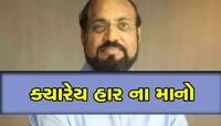12મું ફેલ! 250 રૂપિયામાં શરૂ કરી નોકરી આજે 1.3 લાખ કરોડની કંપનીના માલિક