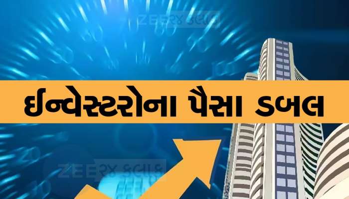 6 મહિનામાં પૈસા ડબલ, હવે 1 શેર પર 2 બોનસ સ્ટોક આપવાની કંપનીએ કરી જાહેરાત