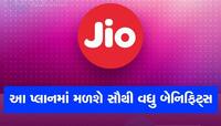 દરરોજ 2.5GB ડેટા, 365 દિવસની વેલિડિટી, 2 OTT એપ્સનું સબ્સક્રિપ્શન ફ્રી, જાણો વિગત