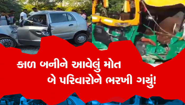 ગોઝારો મંગળવાર : ગુજરાતમાં આજે બે અલગ અલગ અકસ્માતમાં 9 લોકોના મોત, દાહોદમાં એક જ પરિવારના 6 ના મોત