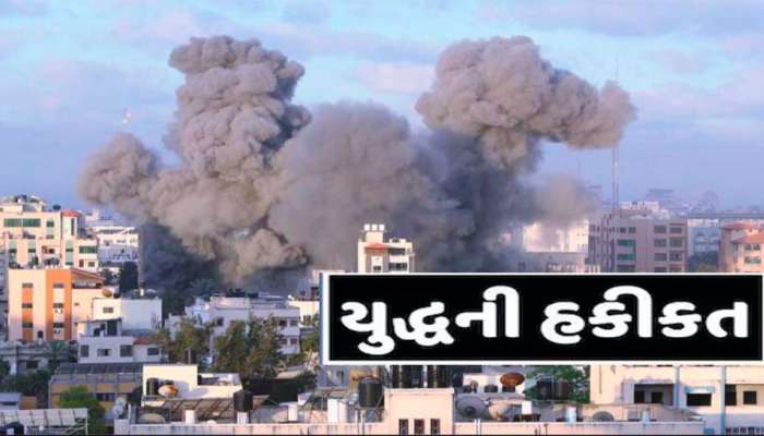 ભયાનક ધમાકાઓ સાંભળી રૂવાડાં ઉભા થશે! આણંદના 200થી વધુ નાગરિકો ઇઝરાઈલમાં ફસાયા, પરિવારજનો ચિંતામાં 