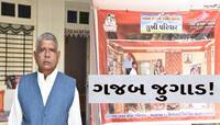 વ્યસનમુક્તિ માટે અનોખુ અભિયાન, કાકાના ગીત સાંભળી ભલભલાએ વ્યસન છોડ્યું!