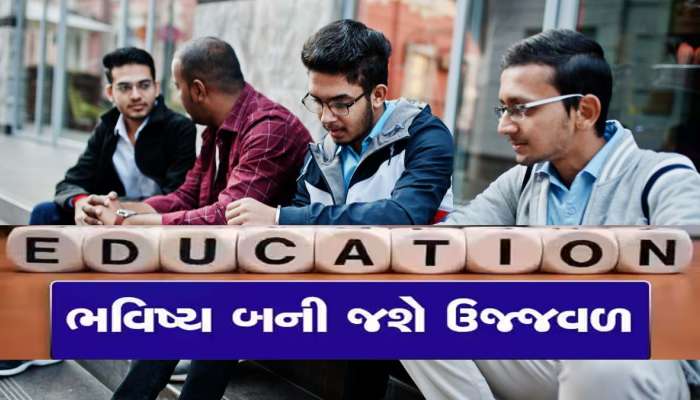 કેનેડા લાસ્ટ ઓપ્શન નથી, 12મા પછી આ 7 દેશોમાંથી પણ કરી શકો છો શ્રેષ્ઠ ડિગ્રી કોર્સ
