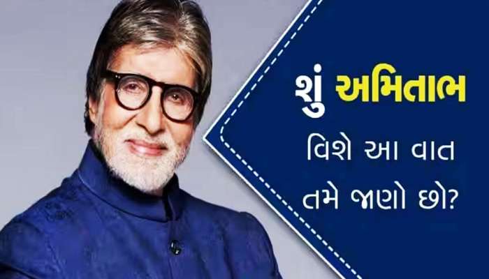 વર્ષો બાદ સામે આવ્યું અમિતાભ અને રેખાના બ્રેકઅપનું કારણ, જાણો બચ્ચને એવું તો શું કર્યું હતું