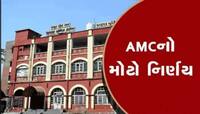 પાર્કિંગ સ્થળની ટેક્સ આકારણી અંગે AMCનો મોટો નિર્ણય; જાણો કોને થશે ફાયદો?