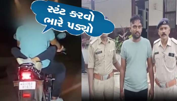 મોરબીમાં બાઇક પર યુવતીને બેસાડીને અશ્લીલ ચેનચાળા કરતો વીડિયો વાયરલ, આખરે પોલીસે દબોચ્યો