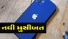 iPhone ને રાત પડતા જ કેમ આવી જાય છે 'ઊંઘ'? યૂઝર્સ ચોંક્યા; જાણો શું છે મામલો