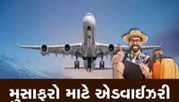 ભારત-પાક મેચ અંગે અમદાવાદ એરપોર્ટ દ્વારા મુસાફરો માટે એડવાઈઝરી જાહેર, ખાસ જાણો