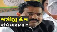 મંત્રીજીનો પિત્તો ગયો! કહ્યું; 'આપણે બંગડી નથી પહેરી, વિરોધીઓને છઠ્ઠીનું ધાવણ યાદ..'