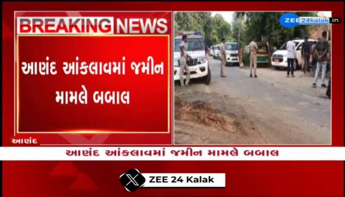 Zee news live online gujarati