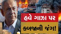 Israel-Hamas Clash: ગાઝા પટ્ટી પર ઇઝયેલની સ્ટ્રાઇક, ઘર છોડીને જઇ રહેલા 70 લોકોના મોત
