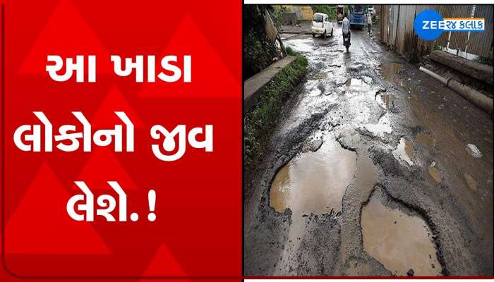 ગુજરાતમાં ચોમાસાએ ભલે વિદાય લઈ લીધી હોય, પણ આ જિલ્લામાં છે ભયંકર સ્થિતિ, જતા પહેલા વાંચી લેજો