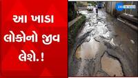 ગુજરાતમાં ચોમાસાએ ભલે વિદાય લઈ લીધી હોય,પણ આ જિલ્લામાં ભયંકર સ્થિતિ, જતા પહેલા વાંચો