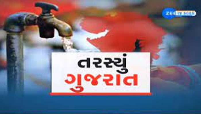 ગુજરાતમાં ભારે વરસાદ વરસ્યો, છતાં આ જિલ્લામાં લોકો તરસ્યા! માત્ર ત્રણ ડેમ છલકાયા, 10 ખાલીખમ 