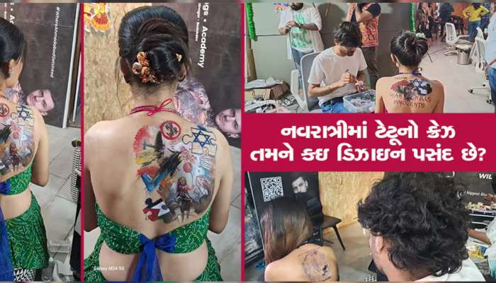  નવરાત્રિમાં ગરબા રસિકોમાં અવનવા ટેટૂનો વધ્યો ક્રેઝ; આવા ટેટુની યુવતીઓમાં વધુ ડિમાન્ડ