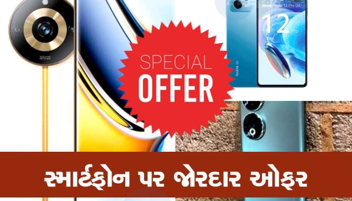 30 હજારથી ઓછામાં 200MP વાળા 5 બેસ્ટ કેમેરા ફોન, પછી નહીં મળે આવી ડીલ, જાણો વિગત