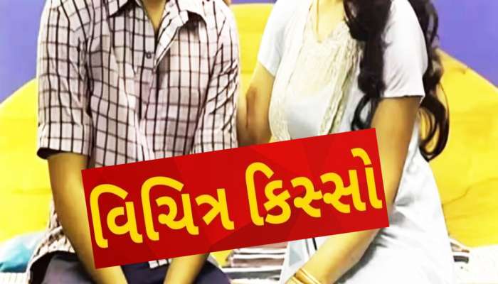 કપડાંની જેમ દર અઠવાડિયે બદલી નાખે છે મર્દ, દીકરીના કરતૂતો સામે મા પહોંચી પોલીસ સ્ટેશન