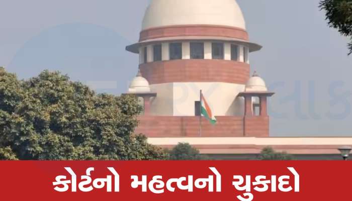 SC on Abortion case: આવી ગયો 'સુપ્રીમ' ચુકાદો, ગર્ભમાં ઉછરી રહેલા બાળકને મળી દુનિયામાં આવવાની મંજૂરી