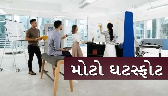 બસ હવે ઉઠી ગયું છે નોકરીમાંથી મન! કેમ દેશનો દર ચોથો વ્યક્તિ છોડવા માંગે છે નોકરી? સામે આવ્યું મોટું કારણ