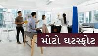 બસ હવે ઉઠી ગયું છે નોકરીમાંથી મન! કેમ દેશનો દર ચોથો વ્યક્તિ છોડવા માંગે છે નોકરી?