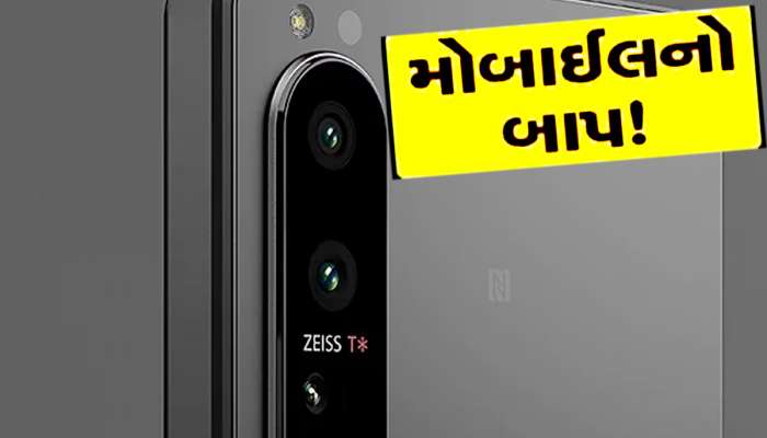 સારી સારી કંપનીના કેમેરા પણ આ મોબાઈલની એક ક્લિક સામે છે ફેલ, માર્કેટમાં બૂમ પડાશે આ ફોન