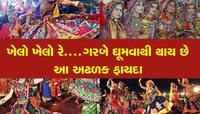 નવરાત્રિમાં અચૂક ગરબે ઘૂમવું જોઈએ, થાય છે આ જબરદસ્ત ફાયદા 