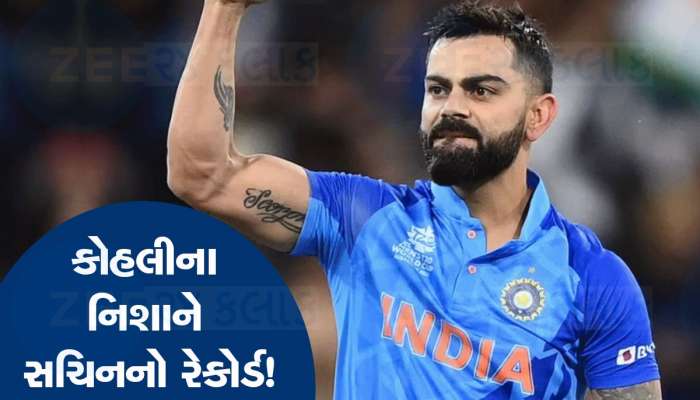 IND vs BAN: સચિનનો વર્લ્ડ રેકોર્ડ ખતરામાં, વિરાટ કોહલીના ઘાતક ફોર્મથી સચીનને આજે હશે આ ટેન્શન!