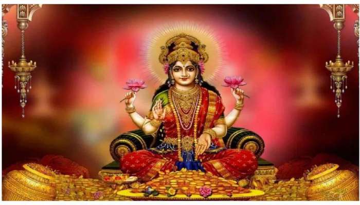 Shukrawar Ke Upay: શુક્રવારે કરેલા આ અચૂક ઉપાયથી મળે છે માં લક્ષ્મીના આશીર્વાદ, વર્ષોની ગરીબી પણ થઈ જાય દુર