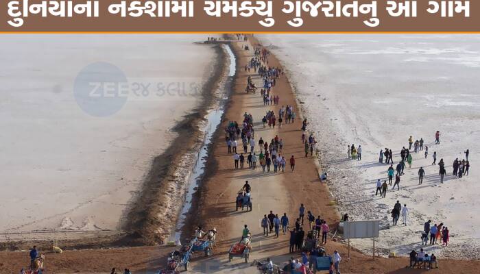 કચ્છનું ધોરડો બન્યું શ્રેષ્ઠ પ્રવાસન ગામ, 1000થી ઓછી છે આ ગામની વસ્તી, જાણો કારણો