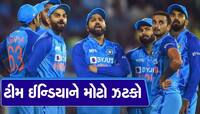  આ મેચમાં નહીં રમે ટીમ ઈન્ડિયાનો સૌથી ઘાતક બેટર, ભારતના વર્લ્ડકપ અભિયાનને ઝટકો