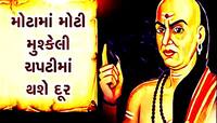 ગરીબ બનાવવામાં મોડું નથી કરતી આ આદતો, અમીર પણ થઈ જાય છે ગરીબ