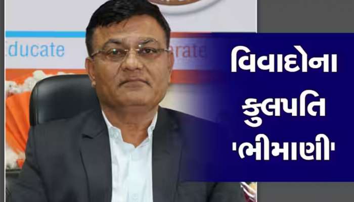 સૌરાષ્ટ્ર યુનિ.ના કાર્યકારી કુલપતિ ગિરીશ ભીમાણીની હકાલપટ્ટી; ઈન્ચાર્જ કુલપતિ તરીકે કોને સોંપાયો નવો ચાર્જ?